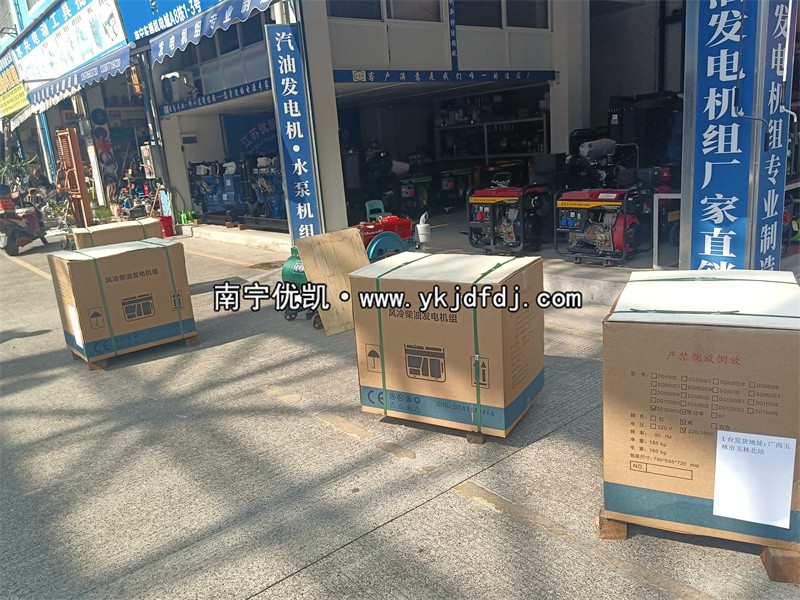 2024年12月20日，玉林項(xiàng)目4臺(tái)10KW柴油發(fā)電機(jī)組裝車發(fā)貨